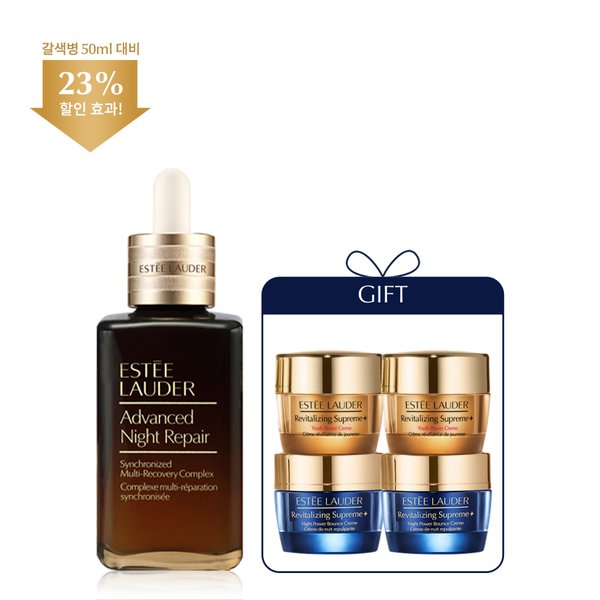 [4][단독] 갈색병 75ml 세트 (+단단크림 60ml(단단 30ml+나이트30ml)