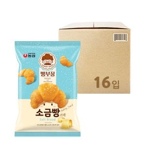 [농심] 빵부장 소금빵스낵 55g x 16입