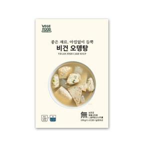 아우트(상온)비건오뎅탕 어묵 230g