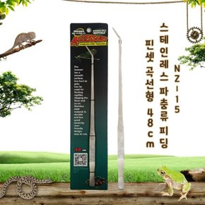 노모이펫 NZ-15 스테인레스 파충류 피딩 핀셋 곡형 48Cm