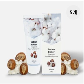 끈적임없는 코튼버터 핸드크림 100g 5개
