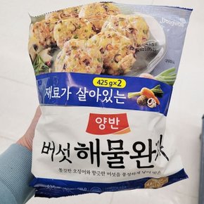 양반 버섯 해물완자 425g x2개 아이스박스포장