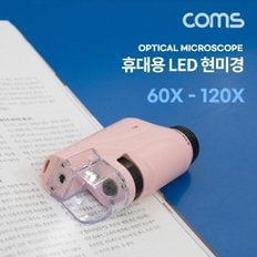  휴대용 LED 현미경 60x 120x 배율 확대경 (WD7C83B)