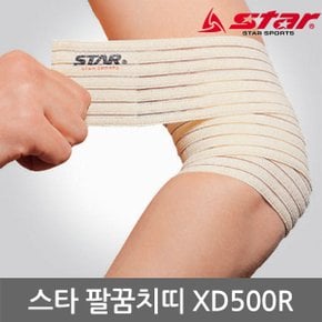 스타 팔꿈치띠 XD500R 팔꿈치보호대 엘보보호대 1개입