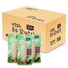 테비토퍼 녹말없는 순수 닭가슴살 40g x 50개 고양이간식