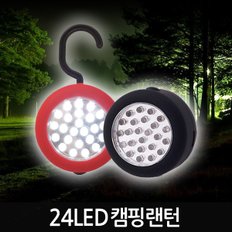 24LED 캠핑랜턴/  캠핑등 후레쉬 랜턴 손전등 렌턴 등산 작업등 플래쉬 텐트등 등산 낚시 캠핑용품 조명 [건전지증정+당일발송]