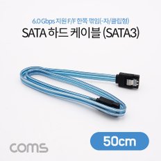 SATA 하드 케이블 (SATA3) Blue 50cm TB072