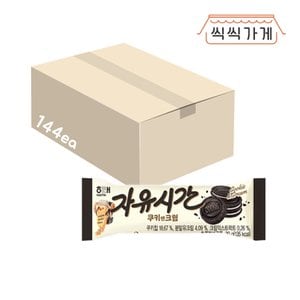 씩씩가게 자유시간 쿠키앤크림 30g x 144ea 한박스