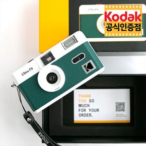 코닥 울트라 F9 필름 카메라 Dark Green 다크그린 다회용 카메라