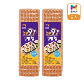 목우촌 주부9단 김밥햄170g X 2개