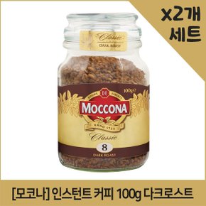 [모코나] 인스턴트 커피 100g 다크로스트 x2