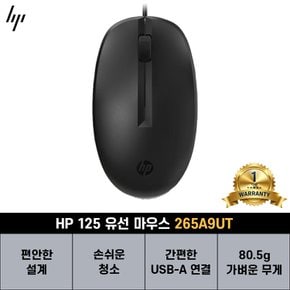 125 유선 마우스 265A9UT