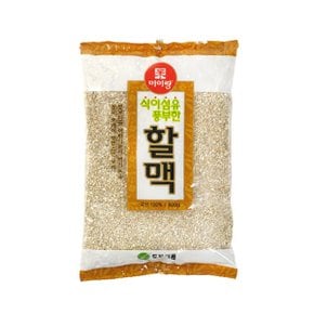 [2025년산] 국산 할맥 800g