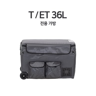 CARTOUR 알피쿨  캠핑냉장고  T/ET36L  전용가방