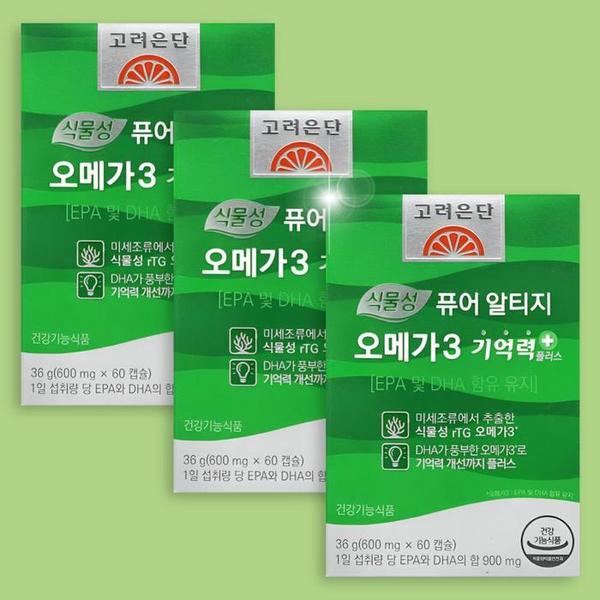고려은단 식물성 퓨어 알티지 오메가3 기억력 플러스 60정 x 3박스 (S35776104)