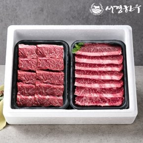 [암소한우] 1등급 한우 캠핑팩 세트 5호(치마살 400g+부채살 400g)