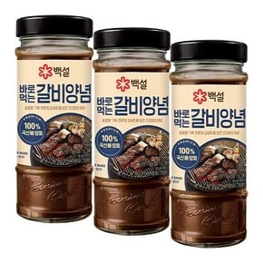 [G]바로먹는갈비양념490G 3개