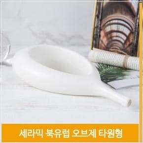 인테리어 화병 세라믹 오브제 화이트 꽃병 H30cm 소품 (S7702347)