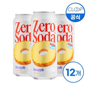 클룹 제로소다 파인애플 500ml 12입