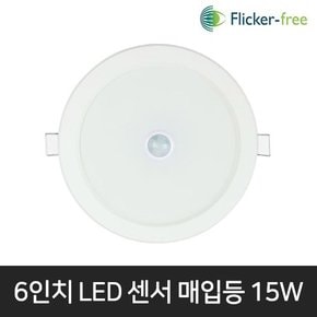 더쎈 6인치 LED매입센서등 15W 매입센서조명 주광색/전구색