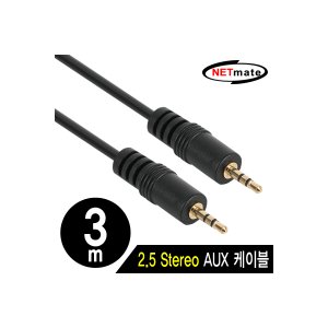 엠지솔루션 NETmate NMA-ST230N 2.5mm 스테레오 AUX 케이블 3m