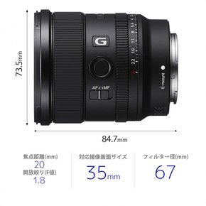 소니 SONY 단초점 렌즈 FE 20mm F1.8 G E 마운트 35mm 풀 사이즈 대응 SEL20F18G 블랙