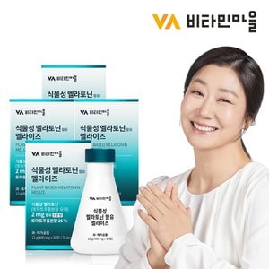 비타민마을 식물성 멜라토닌 2mg 함유 토마토추출물 멜라이즈 4박스 총120정