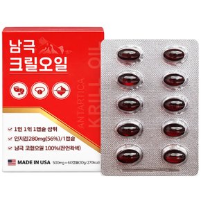 남극 크릴오일 500mg x60캡슐 인지질 280mg