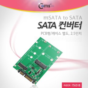 SATA 컨버터/케이스별도, 2.5형 ITA518