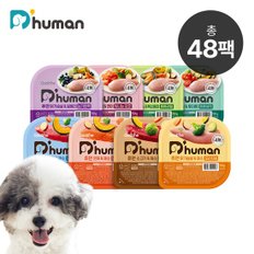 강아지 자연화식 50g 8종 48팩