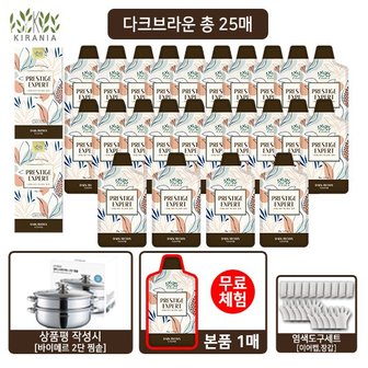 키라니아 가성비 파격가] 키라니아 최신상 엑스퍼트 염색제 25회분 +찜솥