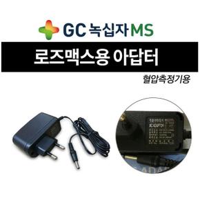 녹십자 혈압계 아답터 CF155F AD761F X1 로즈맥스