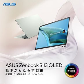 ASUS Zenbook S 13 OLED UM5302TA ( Ryzen 5 6600U 8GB 512GB EL ) UM5302TA-LX192WA 노트북