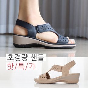 레터니 레이저펀칭 초경량 통굽웨지 샌들 (5cm)