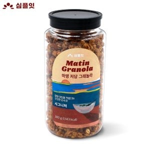 마땡 저당 그래놀라 시그니처 280g