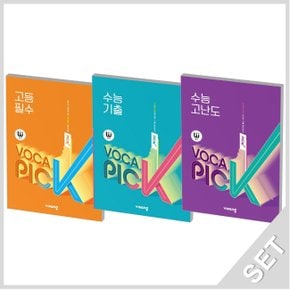 비상 완자 보카픽 VOCA PICK 고등필수+수능기출+수능고난도 세트 (전3권)