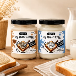 설탕대신 저당 스프레드(우유 130g + 퀸아망 130g) 2종 세트