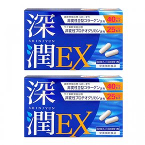 심윤 EX (60립약 2개월분) 프로테오글리칸≪25mg1일≫Ⅱ형 콜라겐≪40mg1일≫