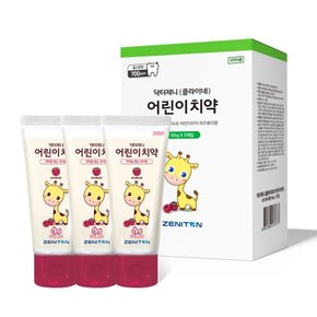 닥터제니 클라이네 어린이치약 (라즈베리향) 60gⅹ3개