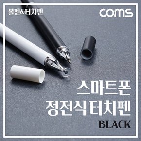 갤럭시노트20/20울트라 디스크형 터치펜 펜타입 스마트폰터치펜