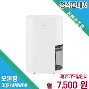 휘센 오브제컬렉션 21L 제습기 DQ214MWGA 60개월 20500