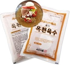  옥천 골드 냉면육수 350g x10봉( 냉면 전문용) 옥천냉면 냉면 국수 메밀냉면 칡냉면 녹차냉면