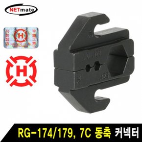 NETmate 동축 커넥터 다이 HT-43K RG-174 179 7C