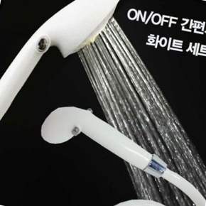 사우나샤워기 원터치 절약 회전조인트 가벼운 물조절샤워기