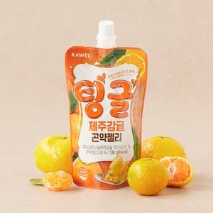 로엘 팅글 6kcal 곤약젤리 제주감귤맛 130g 1팩