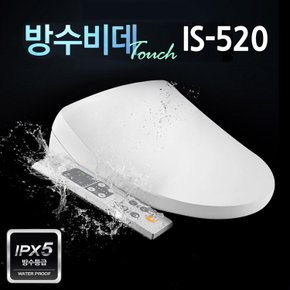 방수비데 IS-520 더블케어 버블세정 / 방수등급 IPX5