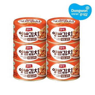 동원 [S][동원] 양반 캔볶음김치 160g x6개