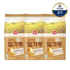 [T][사조대림] 찰진밀가루 1kg x3개