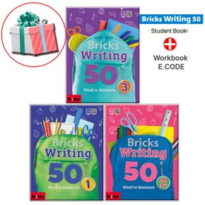 Bricks Writing 50세트 브릭스라이팅50-1 50-2 50-3 (전3권) 사은품증정