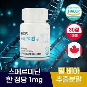효모 스페르미딘 오토파지 30정 1개월분 스퍼미딘 아연 비타민B1